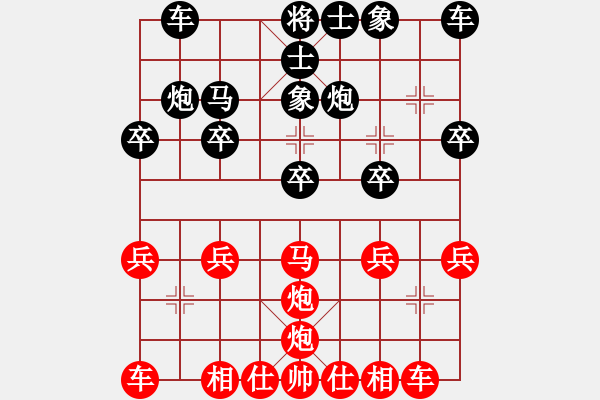 象棋棋譜圖片：恍如風(fēng)[紅] -VS- 牽著猴要飯[黑] - 步數(shù)：20 