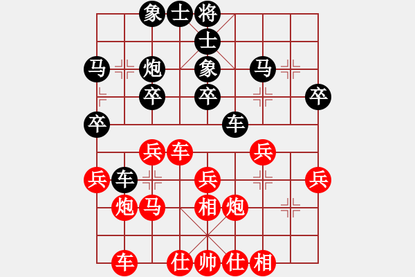 象棋棋譜圖片：congbaty(電神)-負(fù)-小暉(9弦) - 步數(shù)：30 