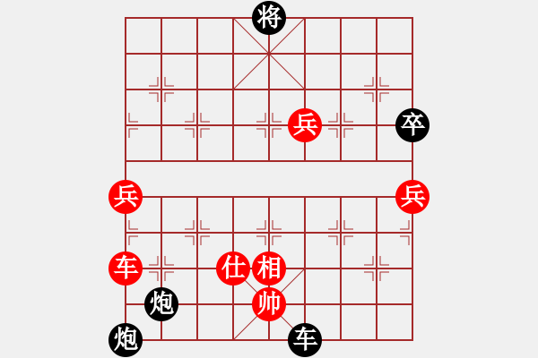 象棋棋譜圖片：吉林 陶漢明 負 湖北 柳大華 - 步數(shù)：130 