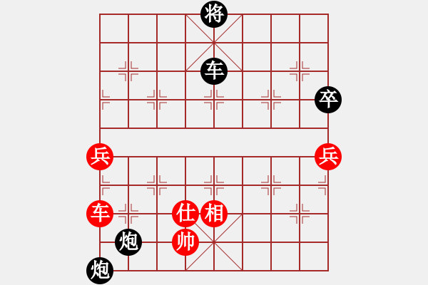 象棋棋譜圖片：吉林 陶漢明 負 湖北 柳大華 - 步數(shù)：140 