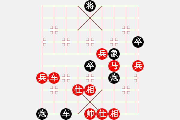 象棋棋譜圖片：吉林 陶漢明 負 湖北 柳大華 - 步數(shù)：90 