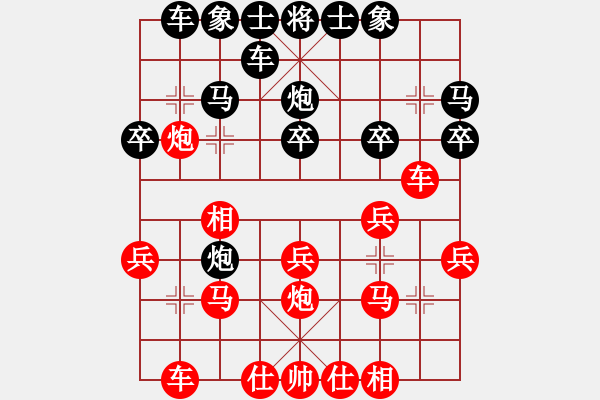 象棋棋譜圖片：廈門七匹狼男裝 門志灝 勝 中國煤礦 程龍 - 步數(shù)：20 