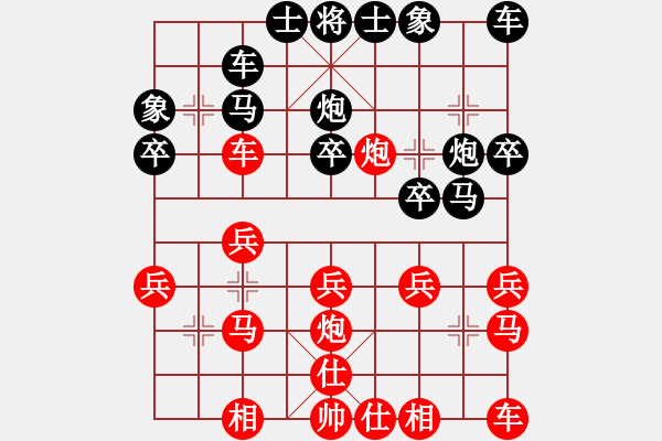 象棋棋譜圖片：最愛小城(9星)中炮對過宮炮殺力 - 步數(shù)：20 