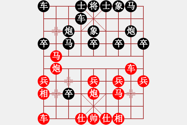 象棋棋谱图片：汪洋 先和 赵国荣 - 步数：20 