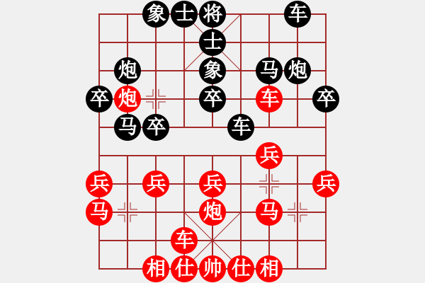 象棋棋谱图片：杨辉 先和 张学潮 - 步数：20 