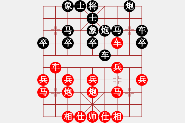 象棋棋譜圖片：嘴角揚(yáng)揚(yáng)[50129759] -VS- 流金歲月[708973968] - 步數(shù)：20 