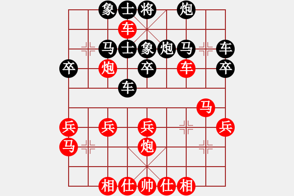 象棋棋譜圖片：嘴角揚(yáng)揚(yáng)[50129759] -VS- 流金歲月[708973968] - 步數(shù)：30 