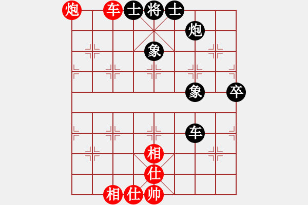 象棋棋譜圖片：chenyyyy(6星)-勝-下棋時(shí)間好(9星) - 步數(shù)：80 