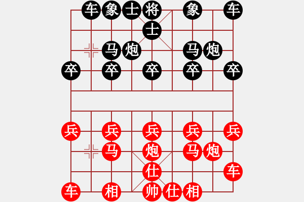 象棋棋谱图片：姗[红] -VS- bbboy002[黑] - 步数：10 
