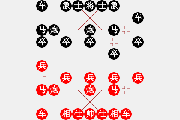 象棋棋谱图片：陈寒峰 先和 俞云涛 - 步数：10 