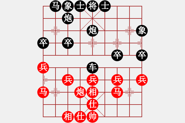 象棋棋谱图片：陈寒峰 先和 俞云涛 - 步数：30 