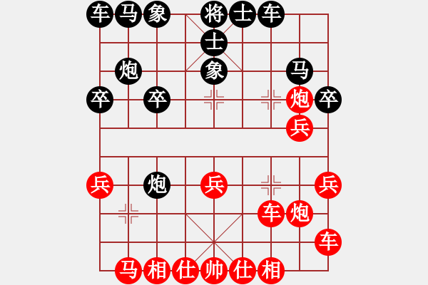 象棋棋譜圖片：chenshenga(8段)-和-棋海浪子(9段) - 步數(shù)：20 