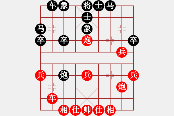 象棋棋譜圖片：chenshenga(8段)-和-棋海浪子(9段) - 步數(shù)：30 