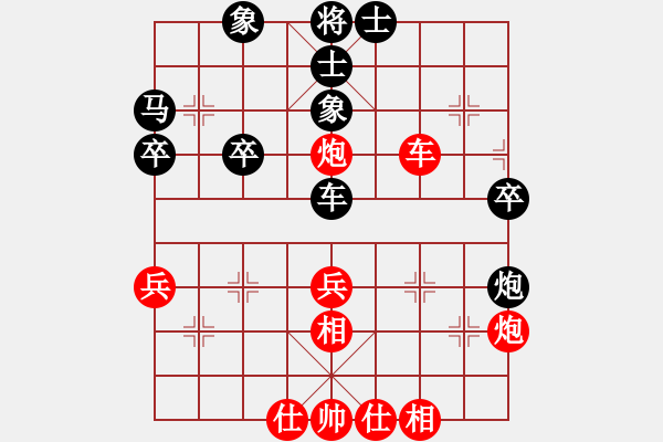 象棋棋譜圖片：chenshenga(8段)-和-棋海浪子(9段) - 步數(shù)：40 