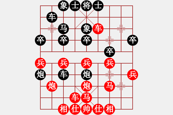 象棋棋譜圖片：相思島杯第四輪廖贛南勝胡光.pgn - 步數(shù)：30 