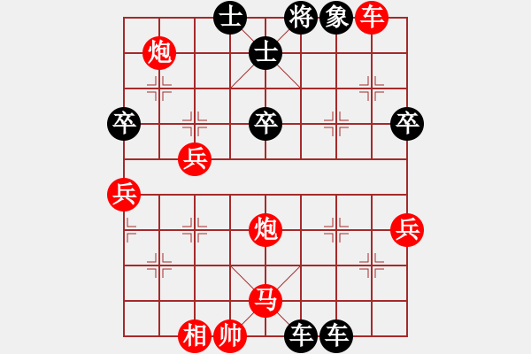 象棋棋譜圖片：相思島杯第四輪廖贛南勝胡光.pgn - 步數(shù)：70 