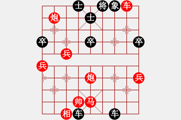 象棋棋譜圖片：相思島杯第四輪廖贛南勝胡光.pgn - 步數(shù)：72 