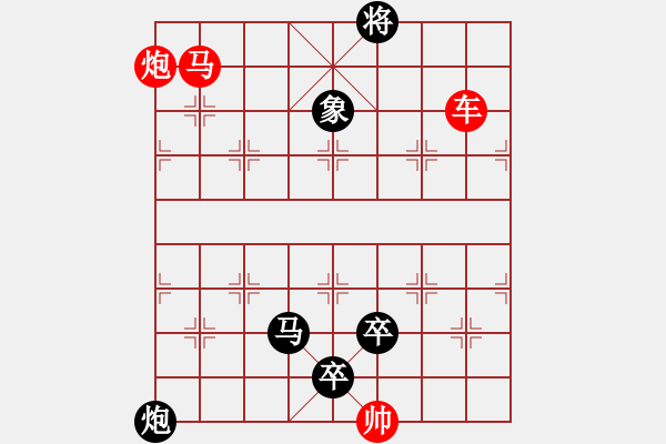 象棋棋譜圖片：H. 咖啡館老板－難度中：第068局 - 步數(shù)：10 