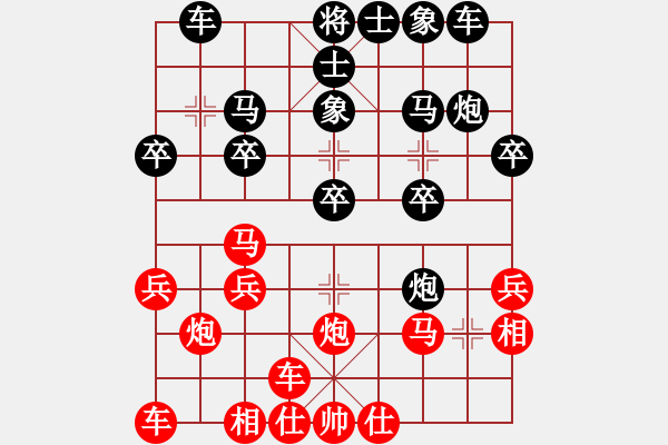 象棋棋譜圖片：海南小帥哥(7段)-負(fù)-劍指弈天(2段) - 步數(shù)：20 