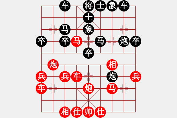 象棋棋譜圖片：海南小帥哥(7段)-負(fù)-劍指弈天(2段) - 步數(shù)：30 