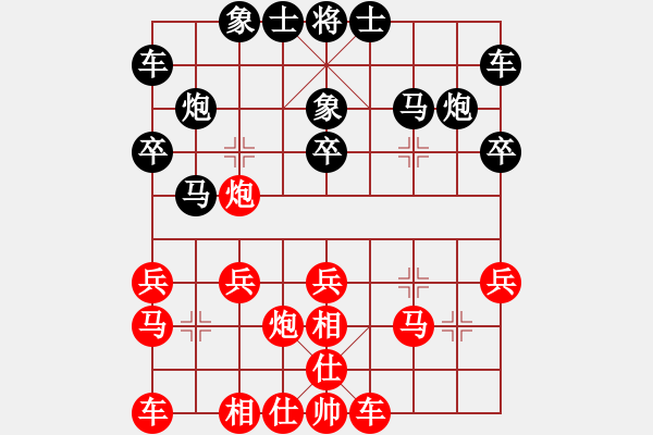 象棋棋譜圖片：名劍之笨笨(1段)-負-遙控他人下(1段) - 步數(shù)：20 