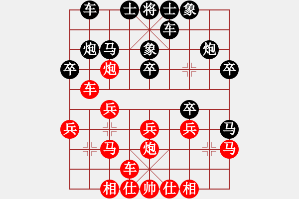 象棋棋譜圖片：dfff(7段)-負-林木森(9段) - 步數(shù)：20 