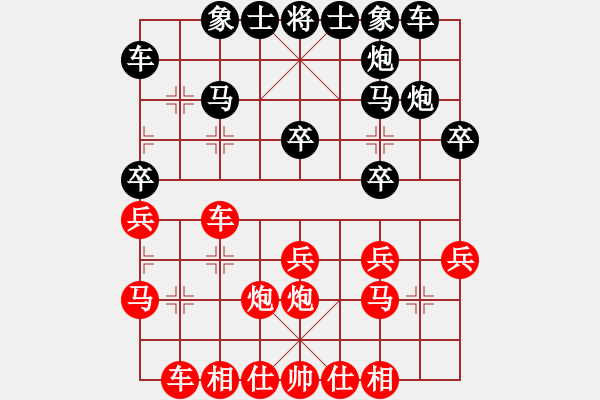 象棋棋譜圖片：第五局退炮橫車破巡河車邊馬 - 步數(shù)：20 