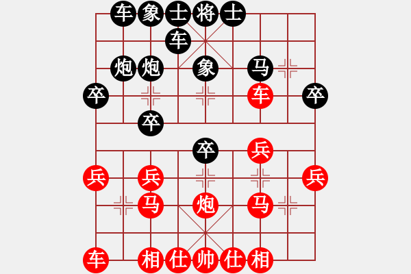 象棋棋譜圖片：gg[771842537] -VS- 橫才俊儒[292832991] - 步數(shù)：20 