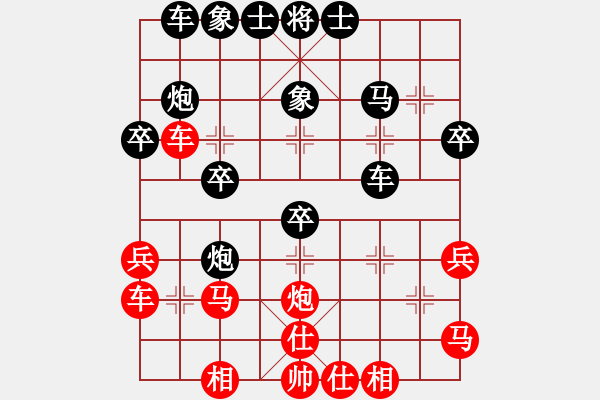 象棋棋譜圖片：gg[771842537] -VS- 橫才俊儒[292832991] - 步數(shù)：30 