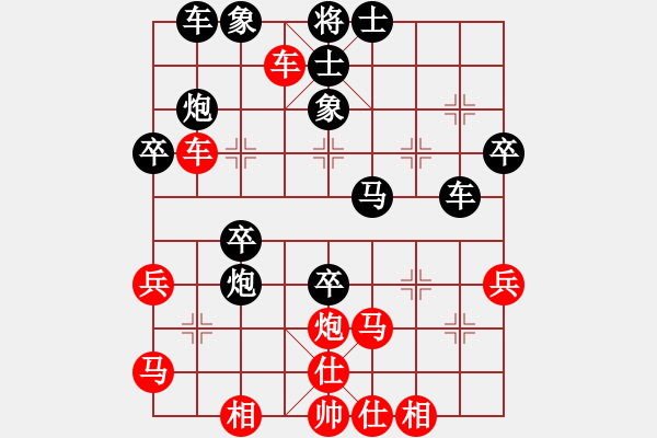 象棋棋譜圖片：gg[771842537] -VS- 橫才俊儒[292832991] - 步數(shù)：40 