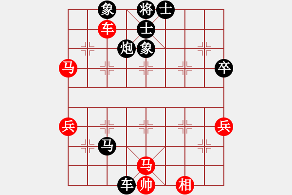 象棋棋譜圖片：gg[771842537] -VS- 橫才俊儒[292832991] - 步數(shù)：72 