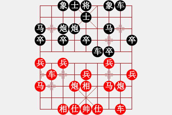 象棋棋谱图片：陶汉明 先和 黄竹风 - 步数：20 