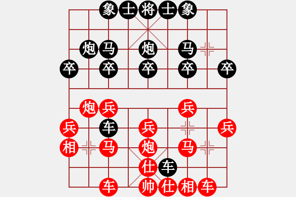 象棋棋譜圖片：蔣東平周遠(yuǎn)軍先勝彭俊良鐘利強(qiáng)（20221004） - 步數(shù)：20 