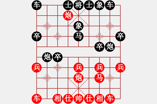 象棋棋譜圖片：中炮對黑巡河炮(業(yè)四升業(yè)五評測對局)我先勝 - 步數(shù)：20 