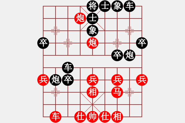 象棋棋譜圖片：中炮對黑巡河炮(業(yè)四升業(yè)五評測對局)我先勝 - 步數(shù)：30 