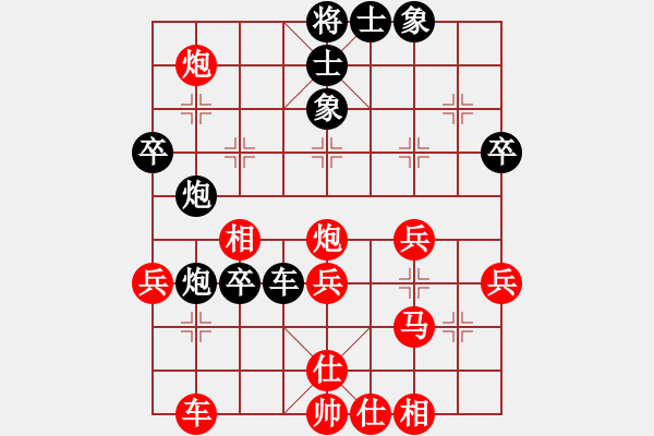 象棋棋譜圖片：中炮對黑巡河炮(業(yè)四升業(yè)五評測對局)我先勝 - 步數(shù)：40 