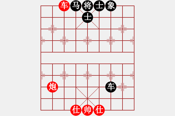 象棋棋譜圖片：榮樂裝飾(人王)-和-若愛有天意(月將) - 步數(shù)：90 