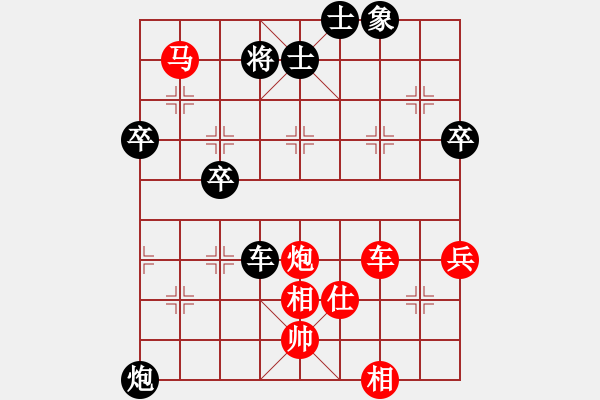 象棋棋譜圖片：野馬隨風(fēng)[414817535] -VS- 橫才俊儒[292832991] - 步數(shù)：80 