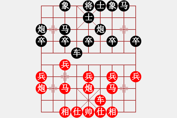 象棋棋譜圖片：Th 259;ng long k 7923; 273; 7841;o - 步數(shù)：20 