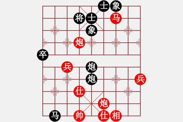 象棋棋譜圖片：屏風(fēng)馬應(yīng)五七炮不進(jìn)三兵（和棋） - 步數(shù)：100 