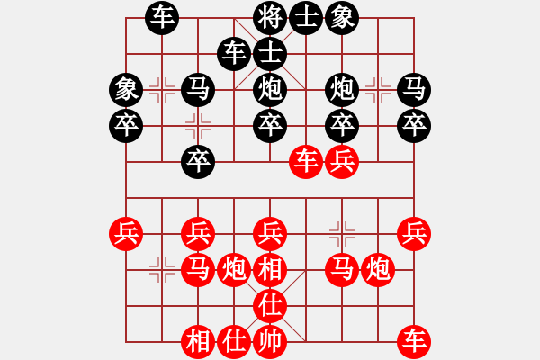 象棋棋譜圖片：陳防[875508986] 勝 如意妹妹[2676014450] - 步數(shù)：20 