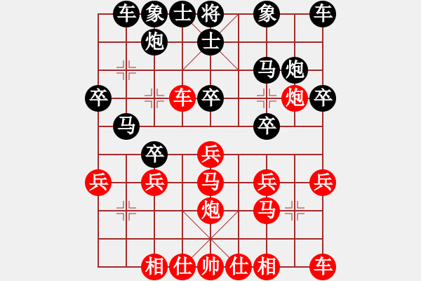 象棋棋譜圖片：南地球(6段)-和-魯煙刁文樂(8段) - 步數(shù)：20 