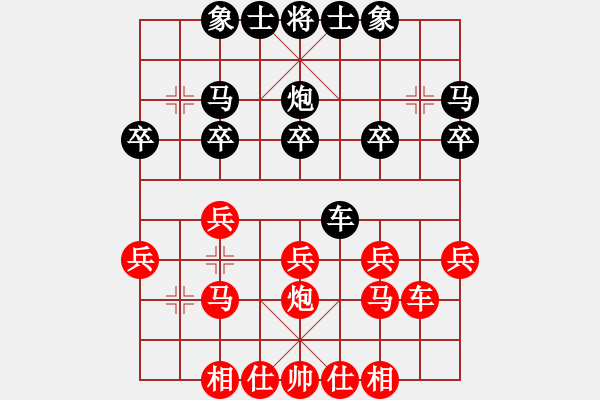 象棋棋譜圖片：2017第5屆崇寧文廟杯棋賽姚思平先負(fù)陳柳鋼4 - 步數(shù)：20 