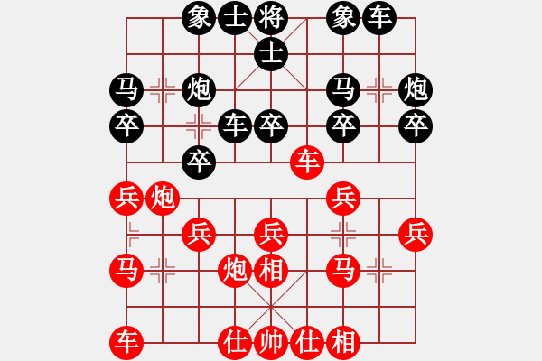 象棋棋譜圖片：虛無(wú)道長(zhǎng)[690488038] -VS- 濮陽(yáng)高手[630857532] - 步數(shù)：20 