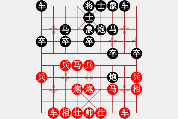 象棋棋譜圖片：2019.5.8于棋院對(duì)王主任中炮對(duì)反宮馬 - 步數(shù)：20 