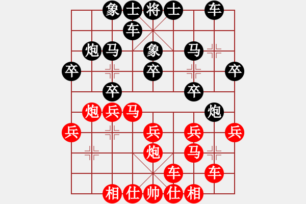 象棋棋譜圖片：名嘴佩球(9段)-和-生死決(人王) - 步數(shù)：20 