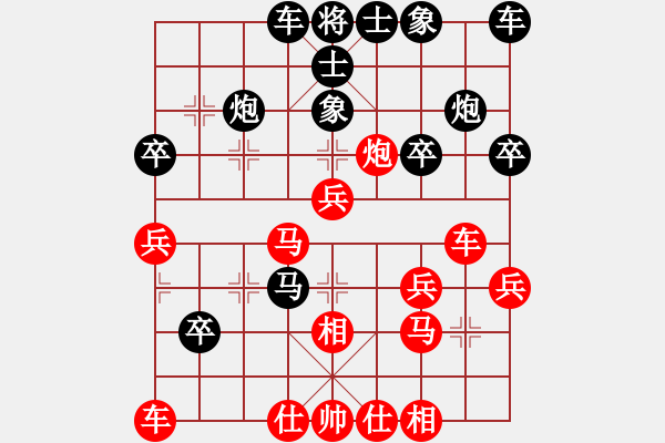 象棋棋譜圖片：飛天盾地(人王)-和-福特翼博(9段) - 步數(shù)：30 