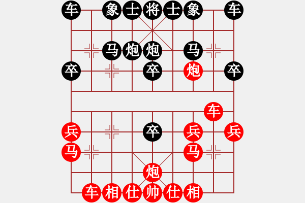 象棋棋譜圖片：初戀的萌芽(月將)-和-羊回頭(8段) - 步數(shù)：20 