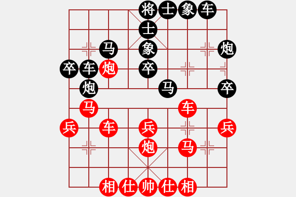 象棋棋譜圖片：鼓瑟吹笙(月將)-和-白云無盡時(shí)(人王) - 步數(shù)：30 