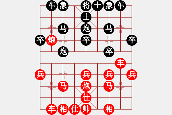 象棋棋譜圖片：★龍口浪子★[紅] -VS- 進(jìn)進(jìn)[黑](7) - 步數(shù)：20 